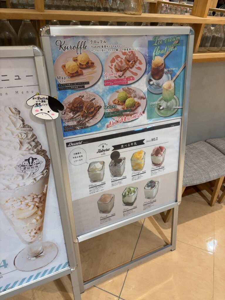 TSUKUMO食堂 豊田t-FACE店 スイーツメニュー