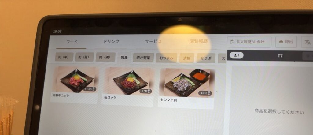 焼肉けしき(豊田市美里) サイドメニュー