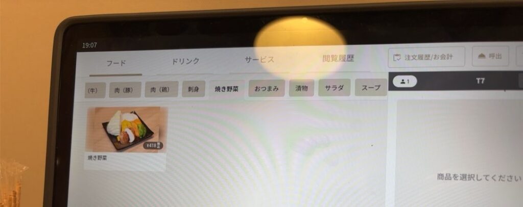 焼肉けしき(豊田市美里) サイドメニュー