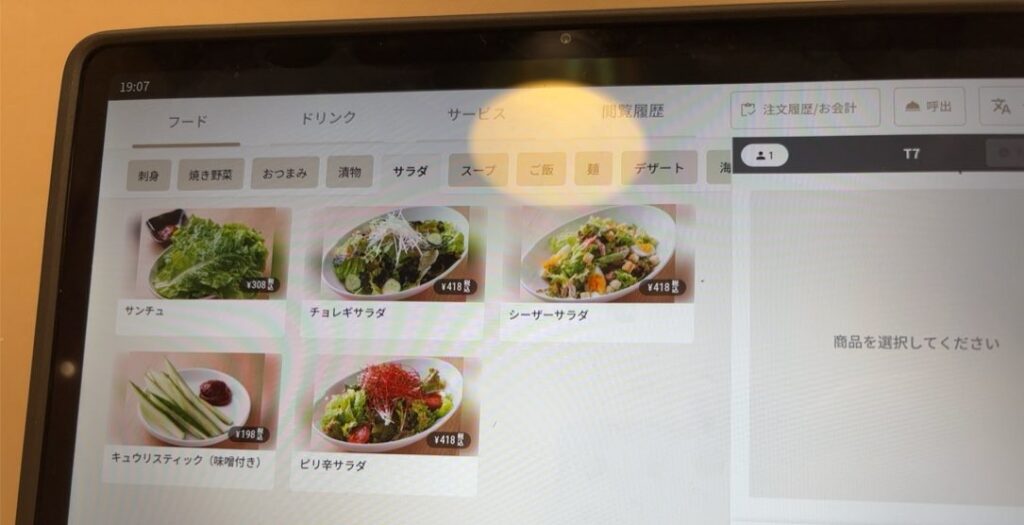 焼肉けしき(豊田市美里) サイドメニュー