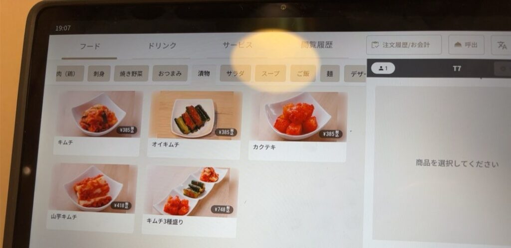 焼肉けしき(豊田市美里) サイドメニュー