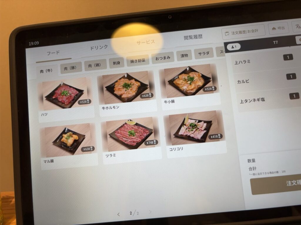 焼肉けしき(豊田市美里) 牛焼肉メニュー