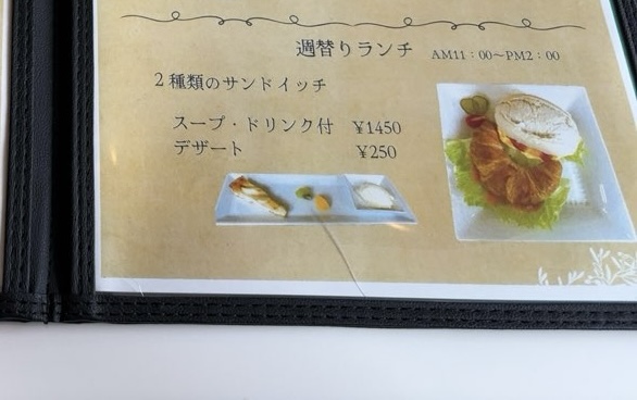 grand cafe Jun （グランドカフェ ジュン）　ランチメニュー
