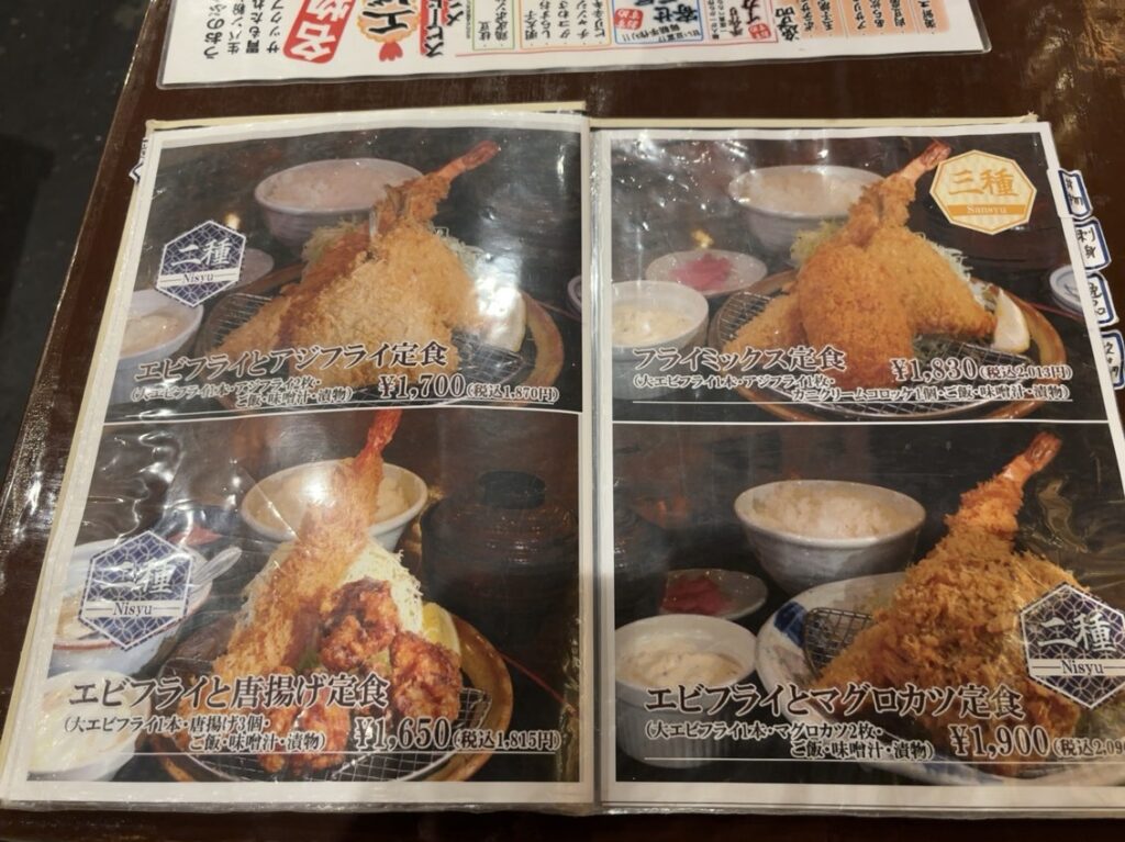 うおのぶ食堂(岡崎市) 定食メニュー