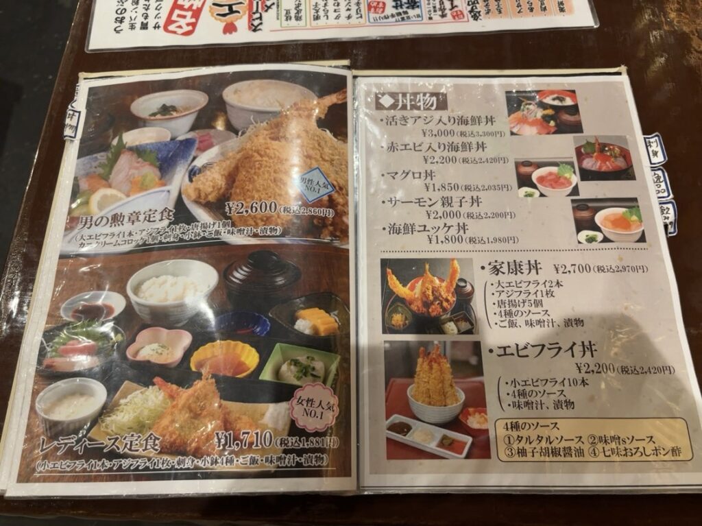 うおのぶ食堂(岡崎市) 定食メニュー