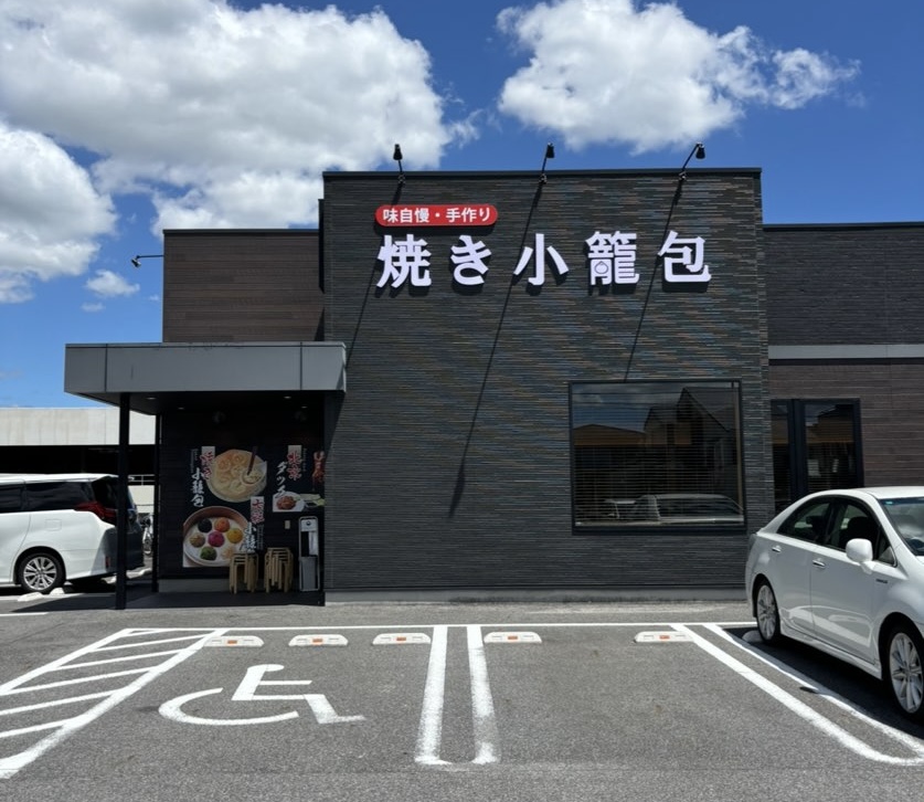 小籠包•北京ダック専門店 籠香（豊田市）　外観