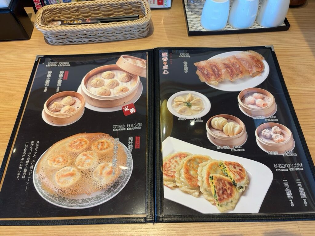 小籠包•北京ダック専門店 籠香（豊田市） 単品メニュー