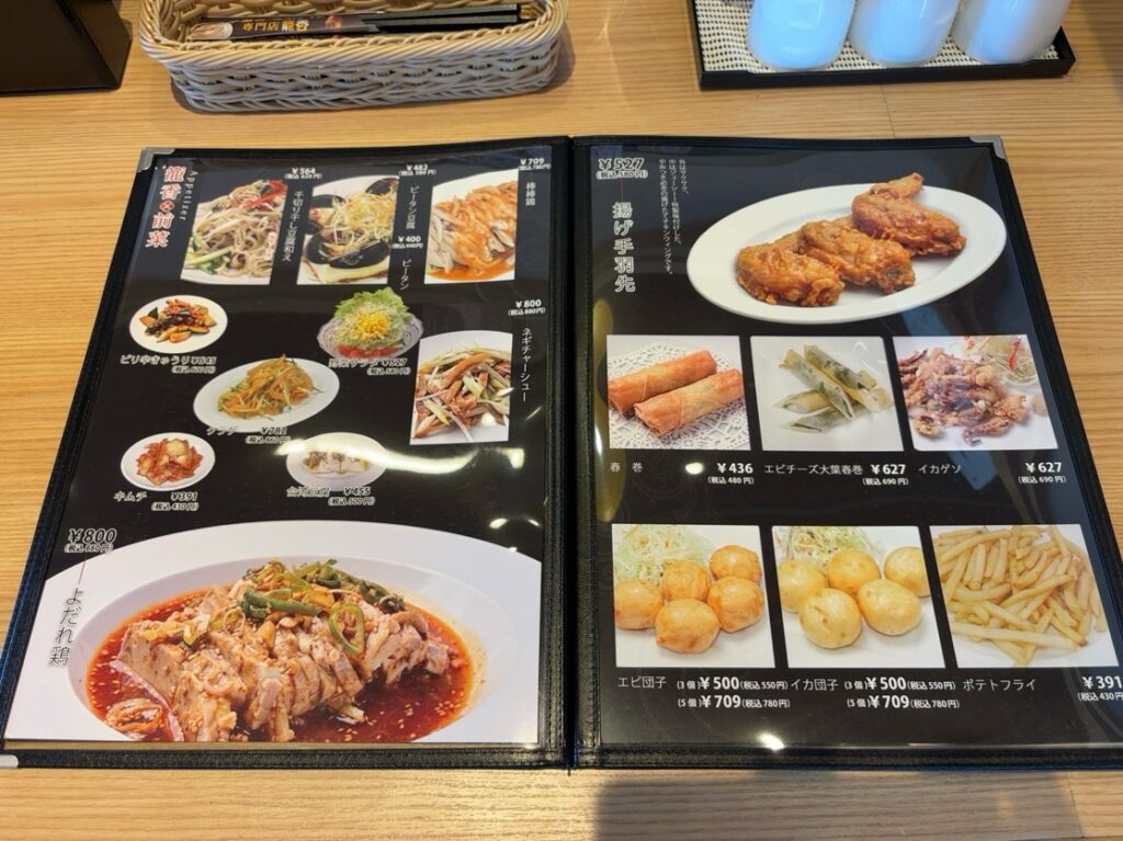 小籠包•北京ダック専門店 籠香（豊田市） 単品メニュー