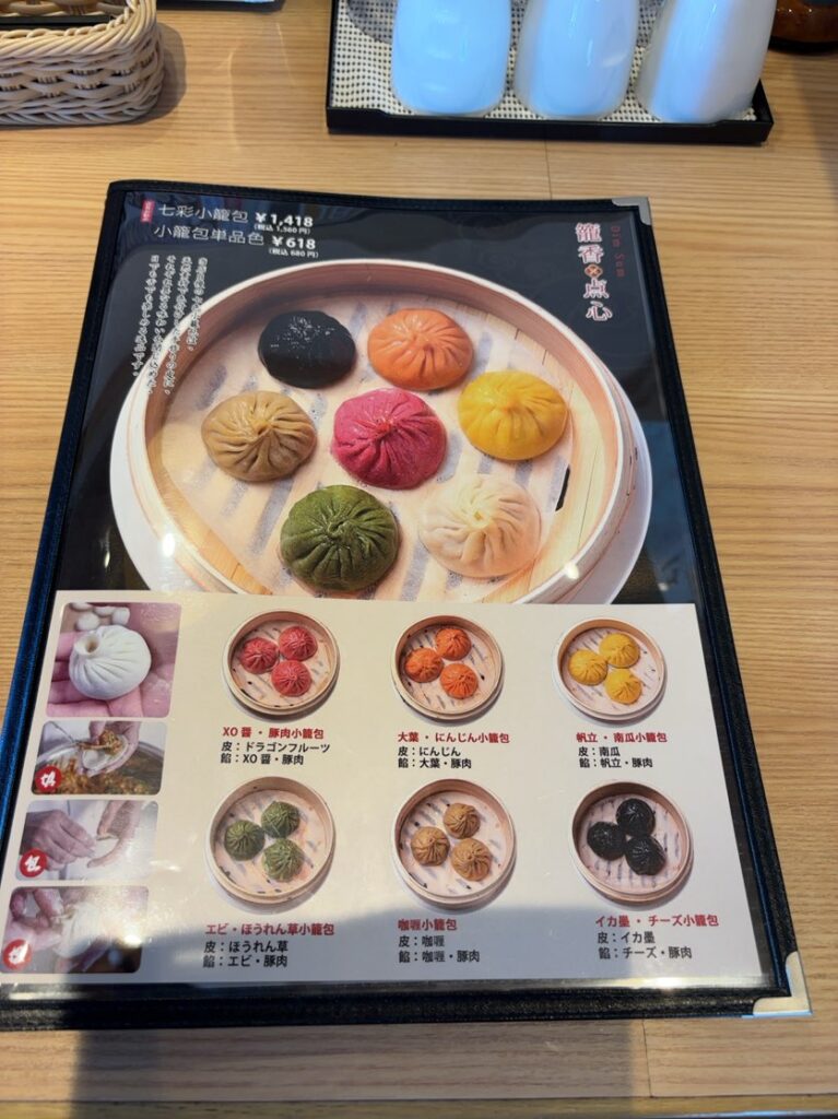 小籠包•北京ダック専門店 籠香（豊田市） 単品メニュー