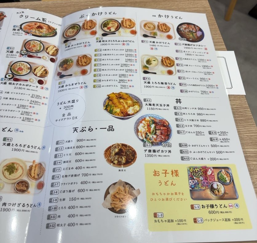 イチトサンブンノイチ豊田店　メニュー