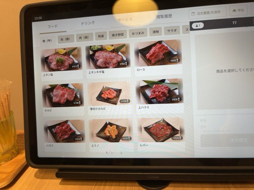 焼肉けしき(豊田市美里) 牛焼肉メニュー