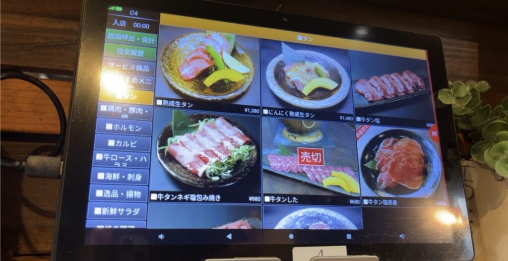 牛タン一番亭(豊田市) タンメニュー