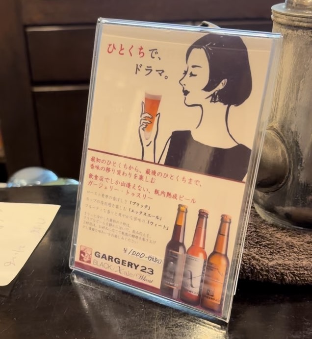 花筐(はながたみ)豊田市 craftビールメニュー
