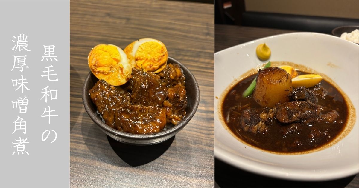 なにがしはなれ 豊田市駅前店 新商品の黒毛和牛の角煮を丼にして食べてきた！飲み会の締めの一杯っ！！