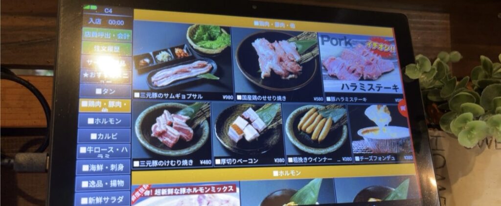 牛タン一番亭(豊田市) 焼肉メニュー