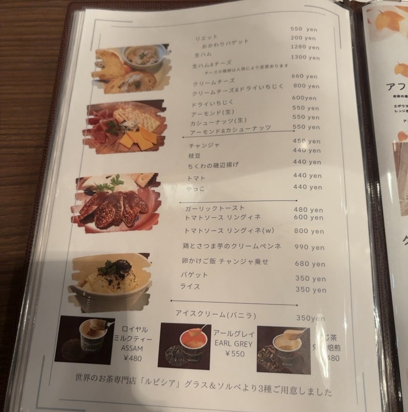 otsumami miyukisan 豊田市　フードメニュー