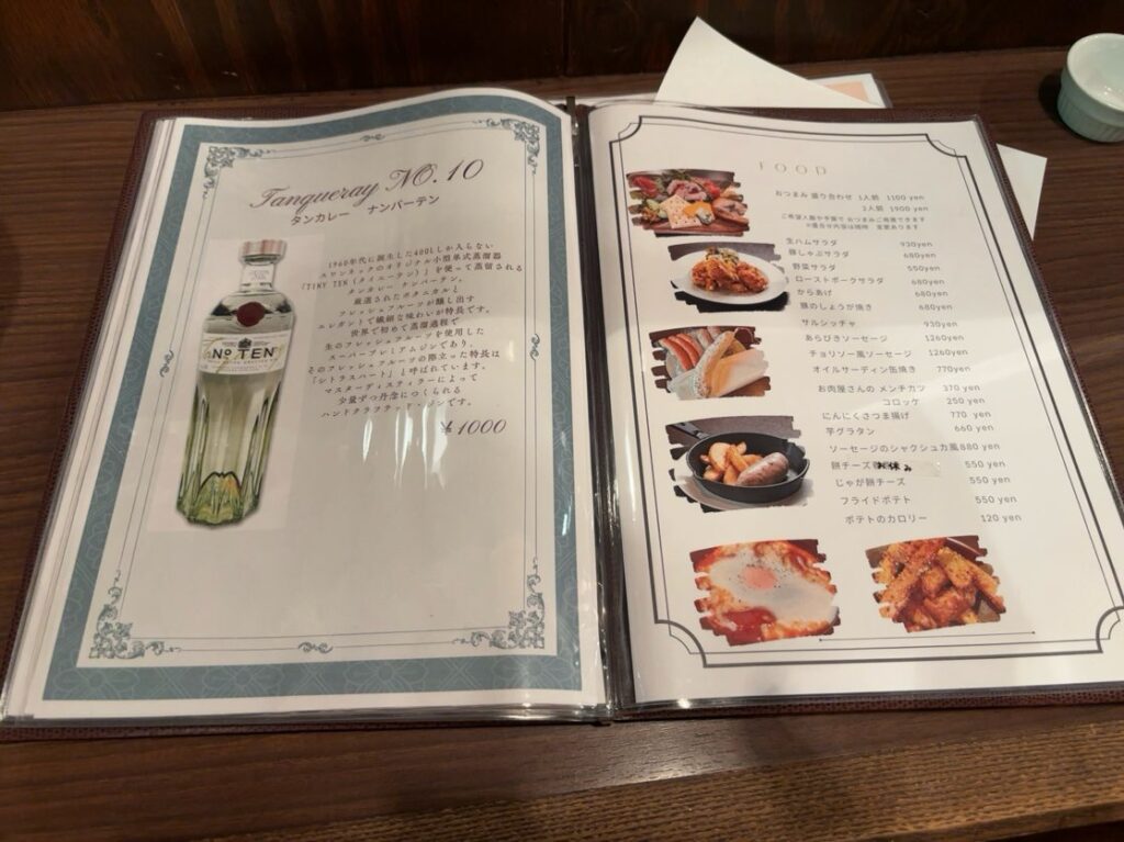 otsumami miyukisan 豊田市　ドリンクメニュー