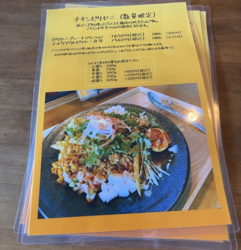 スパイスカレートモス（豊田市）　カレーメニュー
