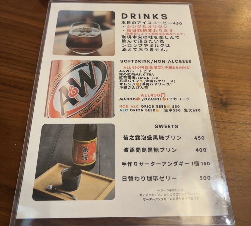 オキナワン ライダーズカフェDOSHI（豊田市）　スイーツメニュー