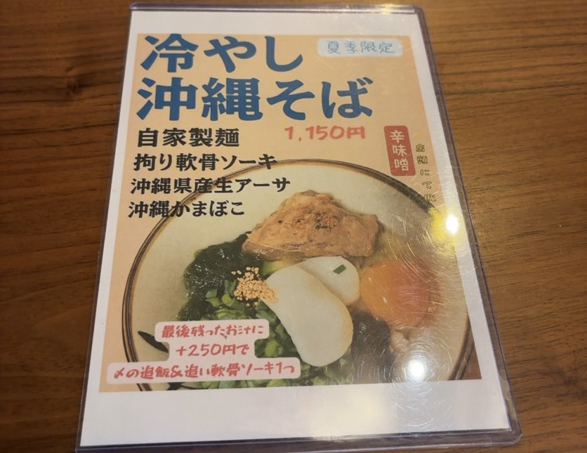 オキナワン ライダーズカフェDOSHI（豊田市）　ランチメニュー