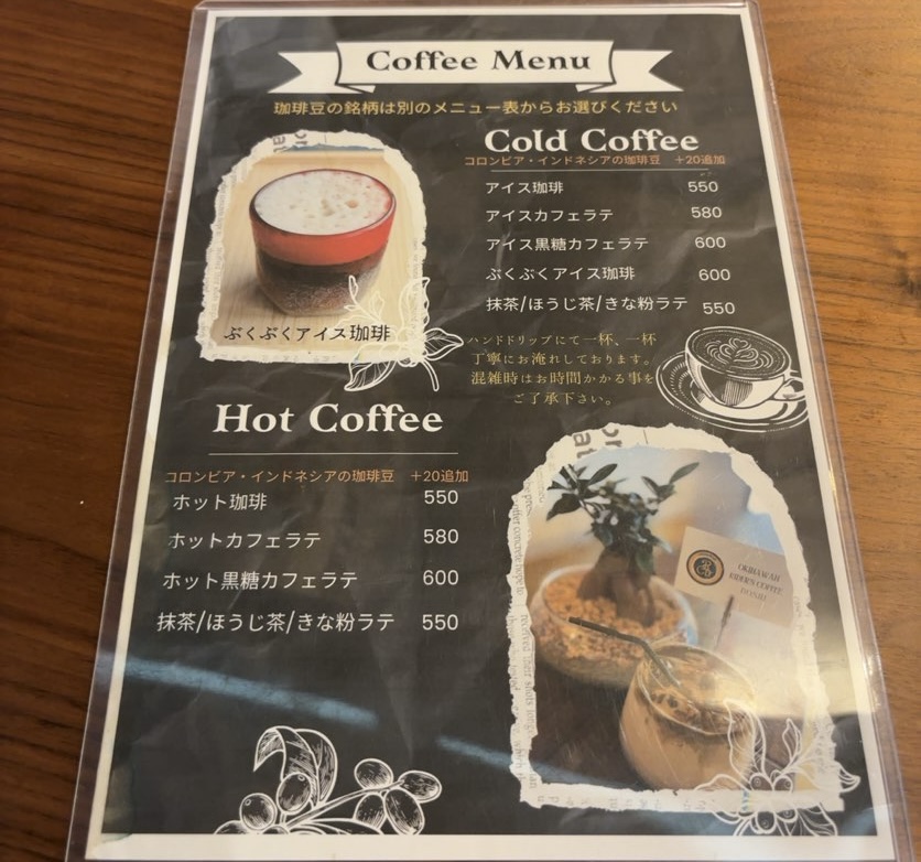 オキナワン ライダーズカフェDOSHI（豊田市）　ドリンクメニュー