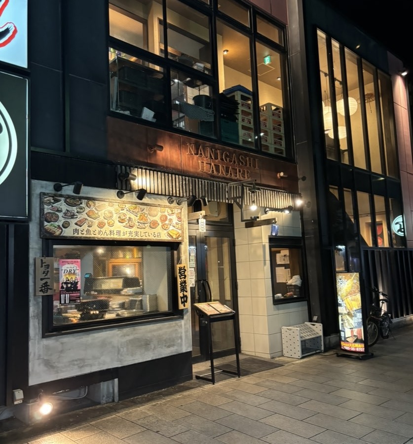 なにがしはなれ 豊田市駅前店 外観