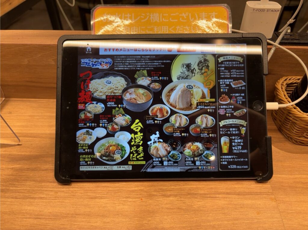 つけ麺ラーメン フジヤマ55(豊田市) メニュー