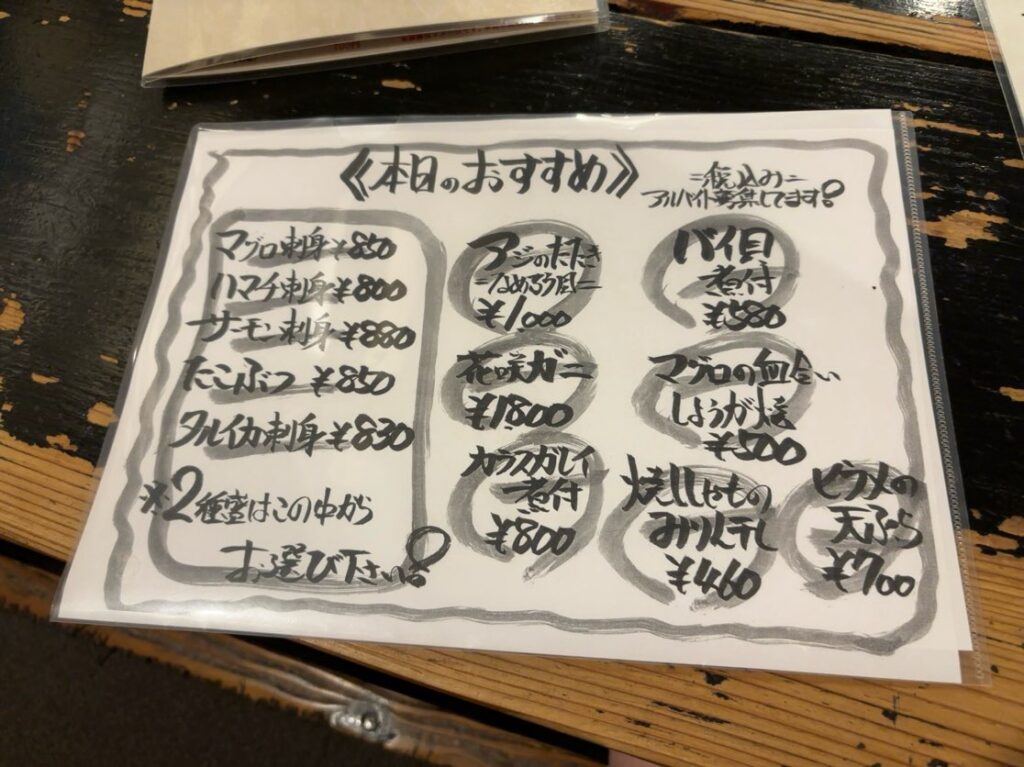 炉ばた焼つるた(三河豊田) おすすめメニュー