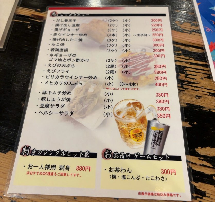 炉ばた焼つるた(三河豊田) ちょこっとメニュー