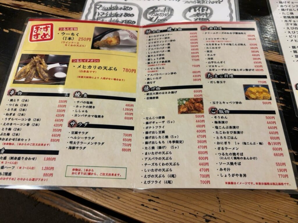 炉ばた焼つるた(三河豊田) グランドメニュー