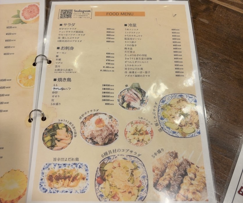呼炉凪来 豊田市駅前店　メニュー