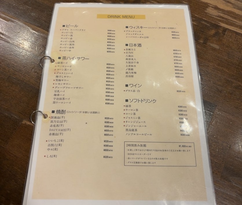 呼炉凪来 豊田市駅前店　ドリンクメニュー
