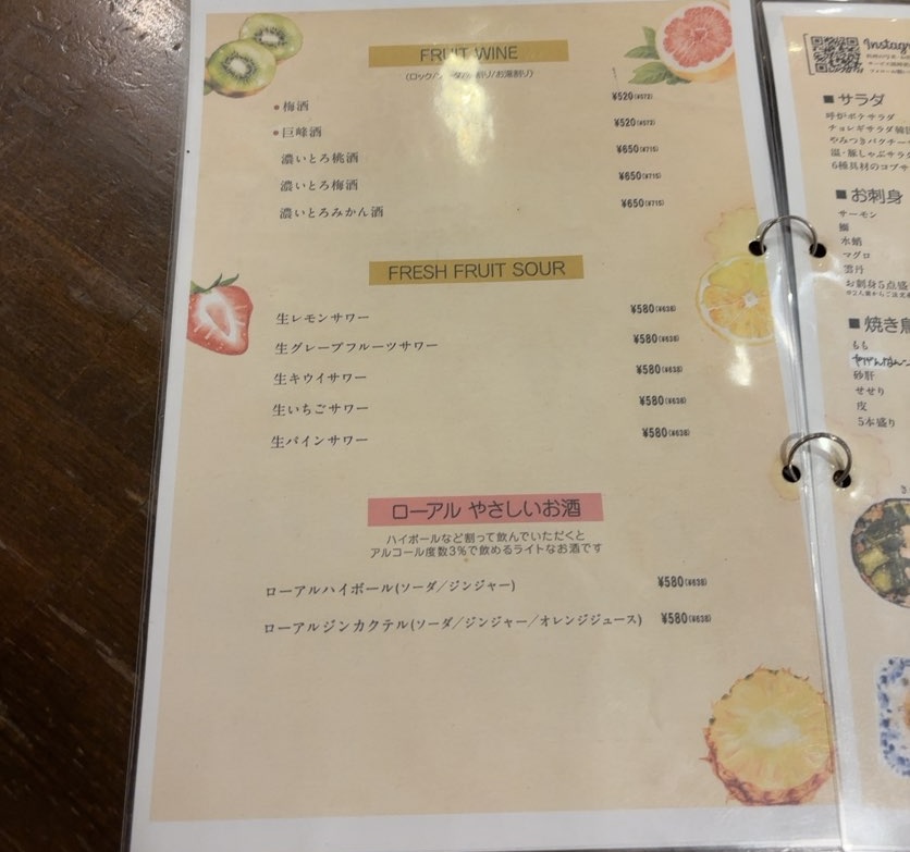 呼炉凪来 豊田市駅前店　ドリンクメニュー