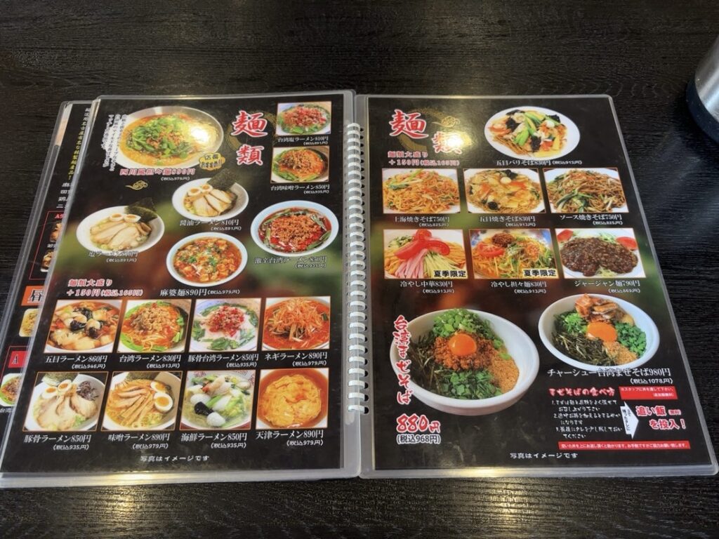 中華料理 九龍城 豊田店 単品メニュー
