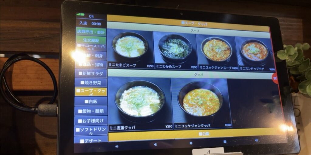 牛タン一番亭(豊田市) その他メニュー