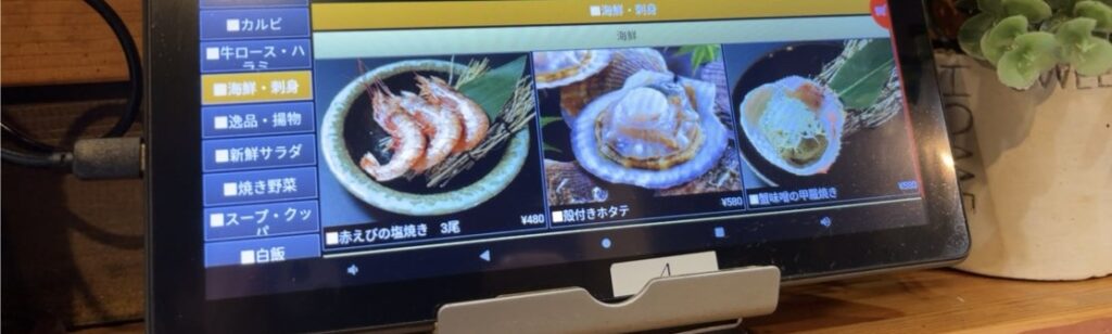 牛タン一番亭(豊田市) その他メニュー