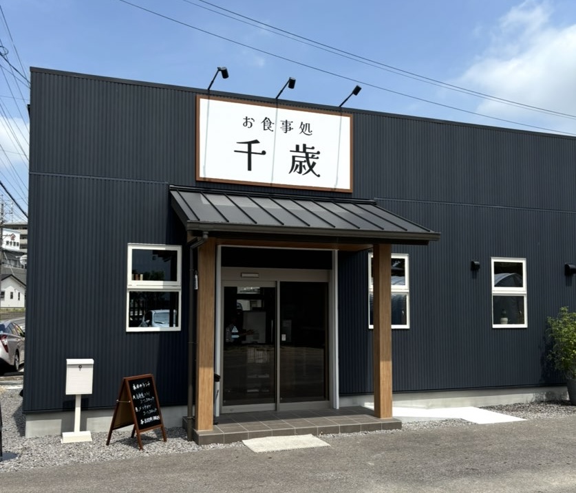お食事処 千歳（豊田市）　外観