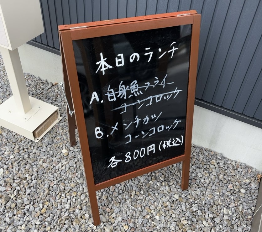 お食事処 千歳（豊田市）　日替わりランチメニュー