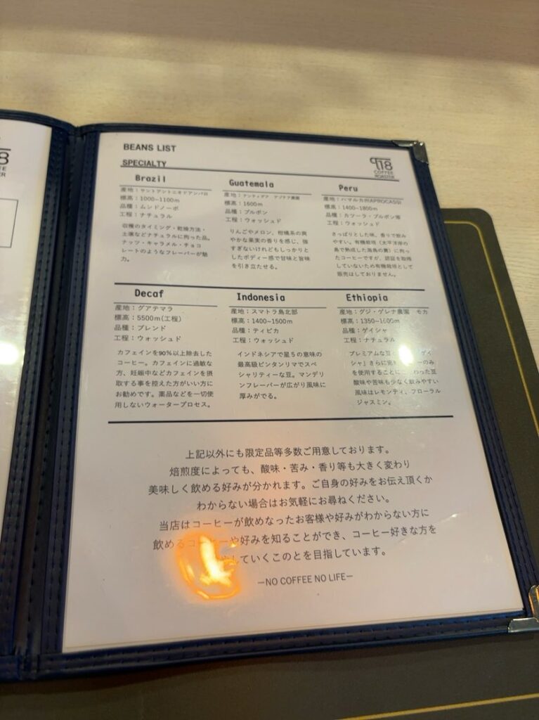 toyota18coffeeroaster ドリンクメニュー