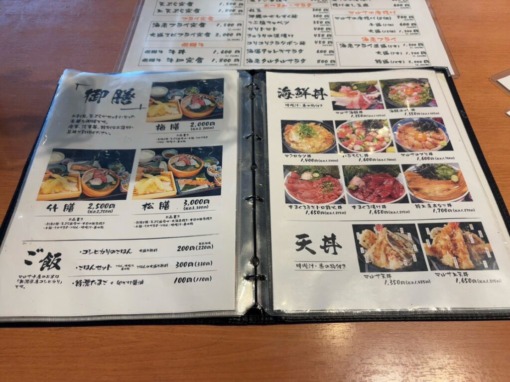 まるさ水産 愛知三好店　単品メニュー