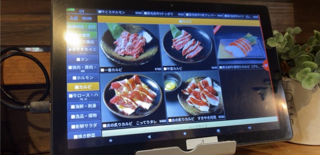 牛タン一番亭(豊田市) 焼肉メニュー