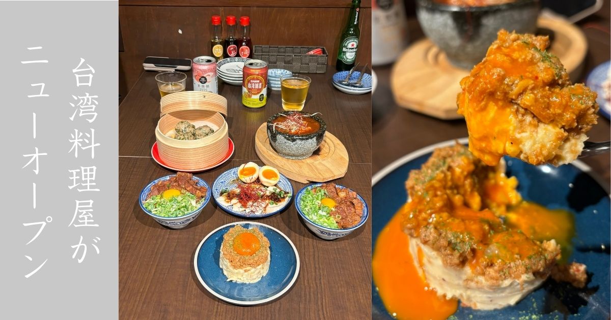 蒸とアテ ふぅふぅ 豊田駅前 自分で作る小籠包が面白い！新規オープンする居酒屋
