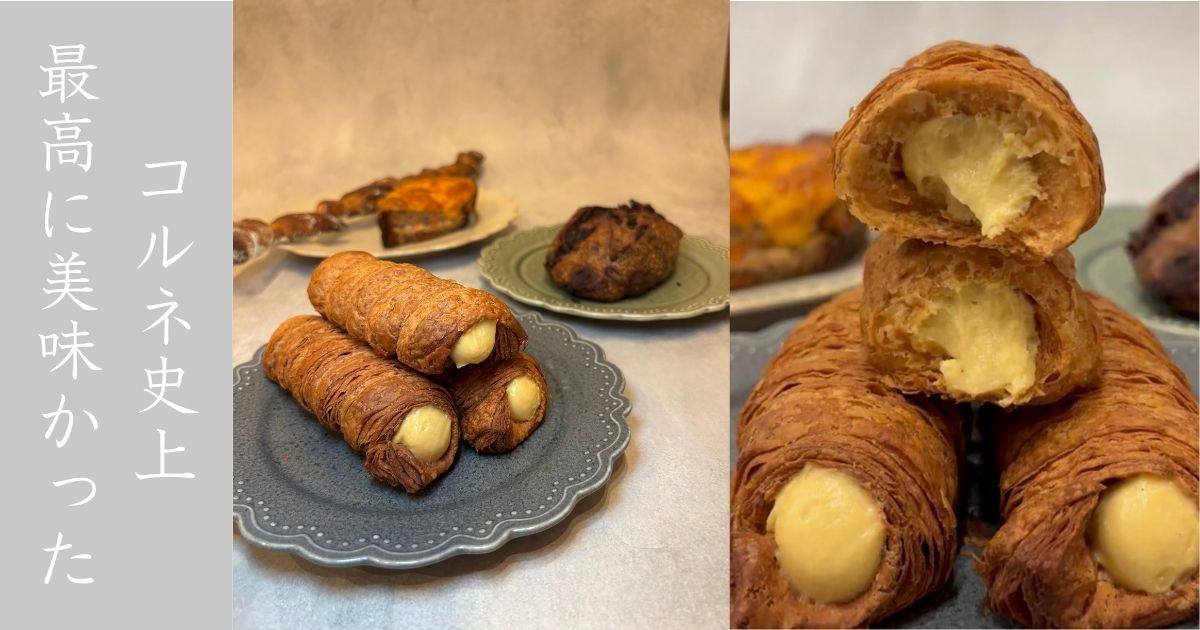 F to BREAD（岡崎市） コルネの美味さが異常過ぎる！ザックザクの最強食感に感動や