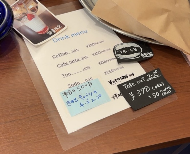 F to BREAD(岡崎市) ドリンクメニュー