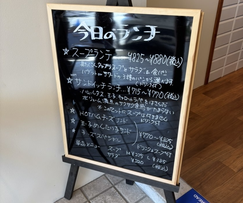 F to BREAD(岡崎市) ランチメニュー