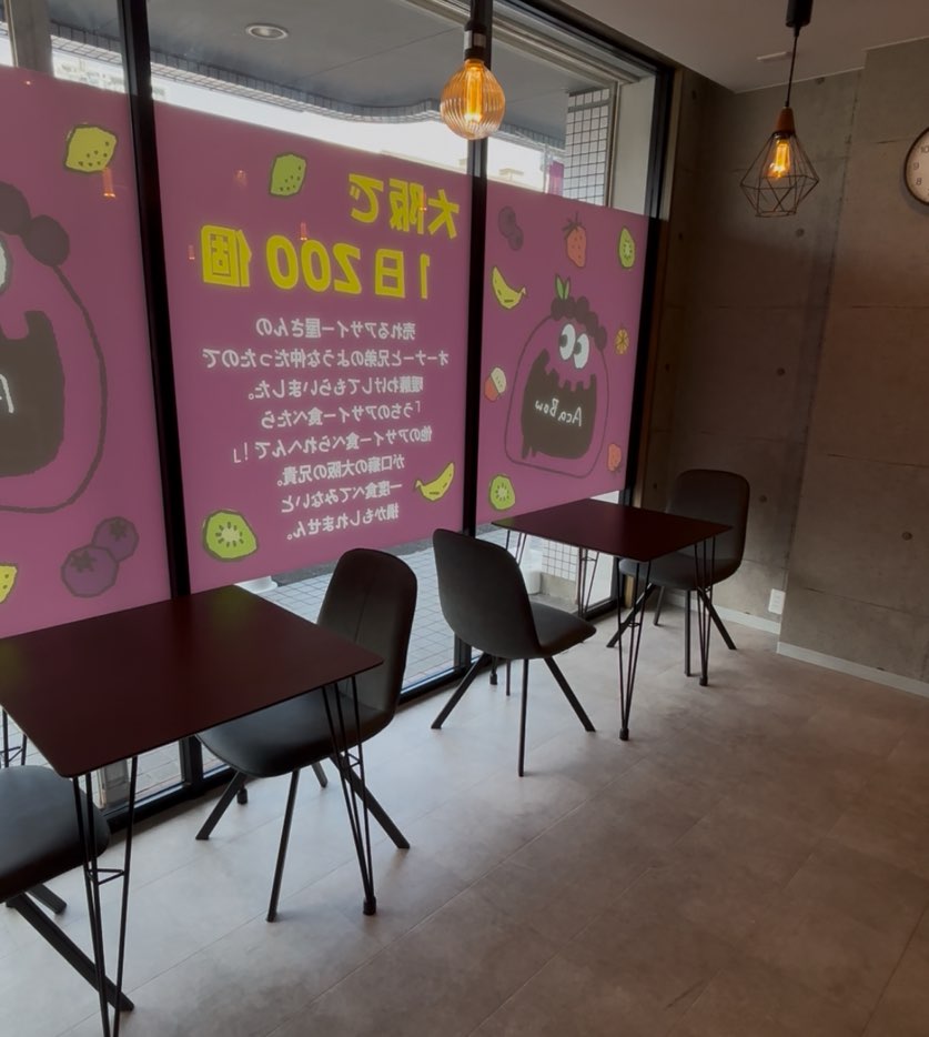 アサイー工房 豊田店 店内風景