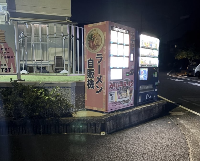 ウルトララーメン大集合 豊田店 外観