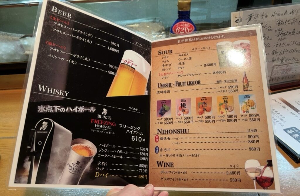 は松（豊田市）　ドリンクメニュー