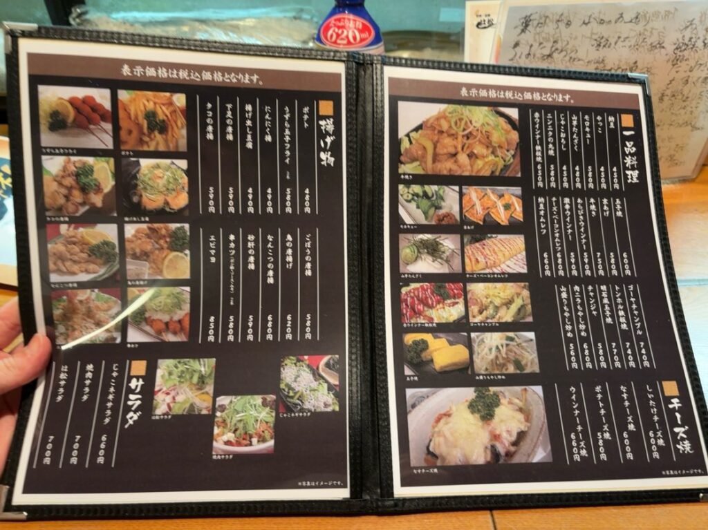 は松（豊田市）　グランドメニュー