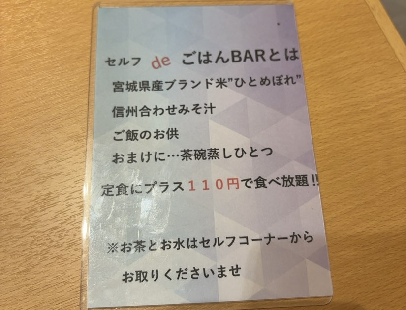 ひものと和めし処 をかし（豊田市）　ごはんBAR